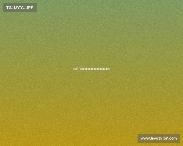 雅典AEK追逐华金，意天空最新消息解析转会动态