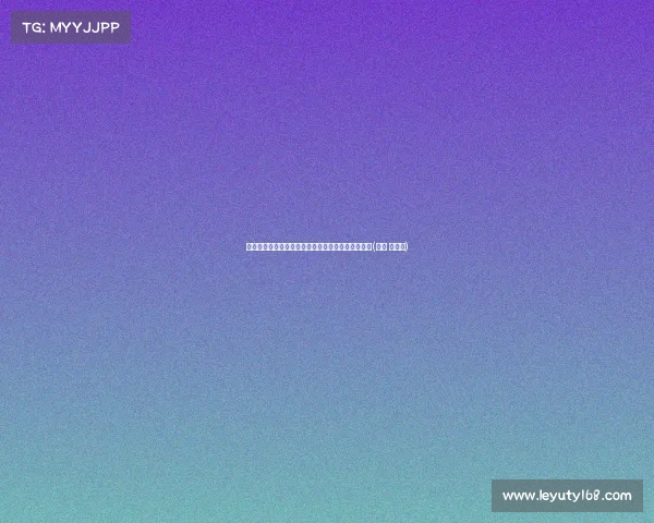 霍里：德罗赞曾主动给湖人机会，最终选择拒绝加盟(湖人 德罗赞)